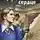 Геннадий Сорокин - Черное сердце