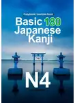 Iuliia Nelidova - Basic 180 Japanese Kanji N4. Copybook / exercise book