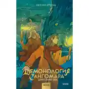 Постер книги Драконий век