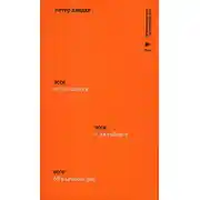 Постер книги Три эссе. Об усталости. О джукбоксе. Об удачном дне