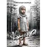 Постер книги Кукла. Сборник