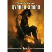 Постер книги Меч любви