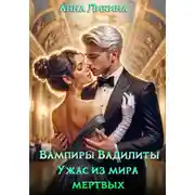 Постер книги Ужас из мира мертвых