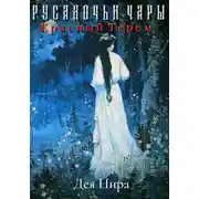 Постер книги Красный Терем