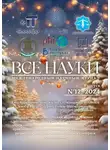Ибратжон Алиев - Все науки. №12, 2024. Международный научный журнал