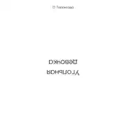 Постер книги Угольная девочка