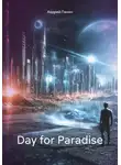 Андрей Панин - Day for Paradise