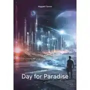 Постер книги Day for Paradise