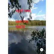 Постер книги Бизнес-план убийства