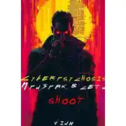Постер книги Cyberpsychosis (sHooT) (Призрак в сети)