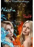 Вера Ростовская - Nadia i Solt