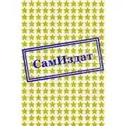 Постер книги Пока боги спят