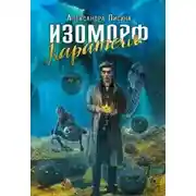 Постер книги Каратель