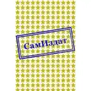 Постер книги Тайны ночи