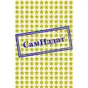 Постер книги Непроницаемый Мрак