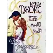 Постер книги Канун рождества