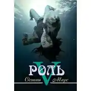 Постер книги Дублер