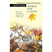 Постер книги Первый шаг к мечте