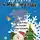 Татьяна Устинова - Детектив к Новому году