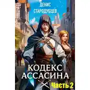 Постер книги Министерство магии