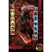 Постер книги Имя тени