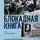 Гранин Даниил - Блокадная книга