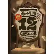 Постер книги Двенадцать стульев. Полная версия романа