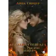 Постер книги Город Тысячи Пещер
