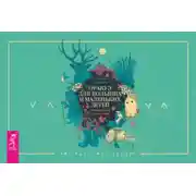 Постер книги Оракул для больших и маленьких детей: истории духов, гномов и фей