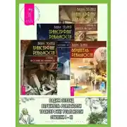 Постер книги Вершитель реальности. Трансерфинг реальности: Ступень I: Пространство вариантов. Трансерфинг реальности: Ступень II. Трансерфинг реальности: Ступень III: Вперед в прошлое!