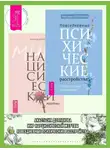 Анастасия Долганова - Повседневные психические расстройства; Мир нарциссической жертвы
