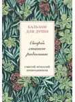 Святитель Игнатий Брянчанинов - Скорбь станет радостью