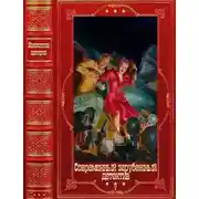 Постер книги Современный зарубежный детектив-7