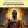 Александр Карачаров - Мудрость без времени: Психологическое наследие тибетского буддизма