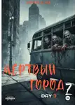 Mortem Black - Мертвый город Z. День 3