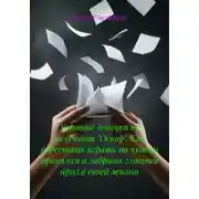 Постер книги Хорошие девочки не получают «Оскар». Как перестать играть по чужим правилам и забрать главный приз в своей жизни