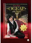 Элен Коро - Оскар для него! Том 1