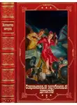 Роберт Уилсон - Современный зарубежный детектив-9. Компиляция. Книги 1-20