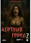 Mortem Black - Мертвый город Z. День 4