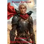 Постер книги Царство Сибирское