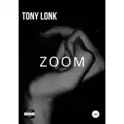 Постер книги ZOOM