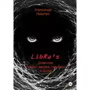 Постер книги LibRa&apos;s. Дневники людей, зверей, чудовищ и Богов