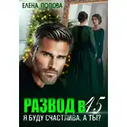 Постер книги Одинокий дракон