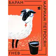 Постер книги Два рассказа