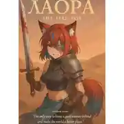 Постер книги Лаора