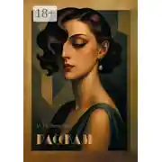 Постер книги Рассказы