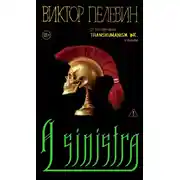 Постер книги A Sinistra | А Синистра | Левый Путь