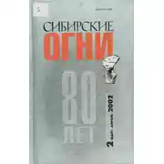 Постер книги Конвой