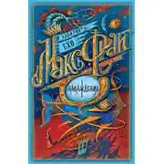 Постер книги Наваждения