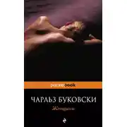 Постер книги Женщины